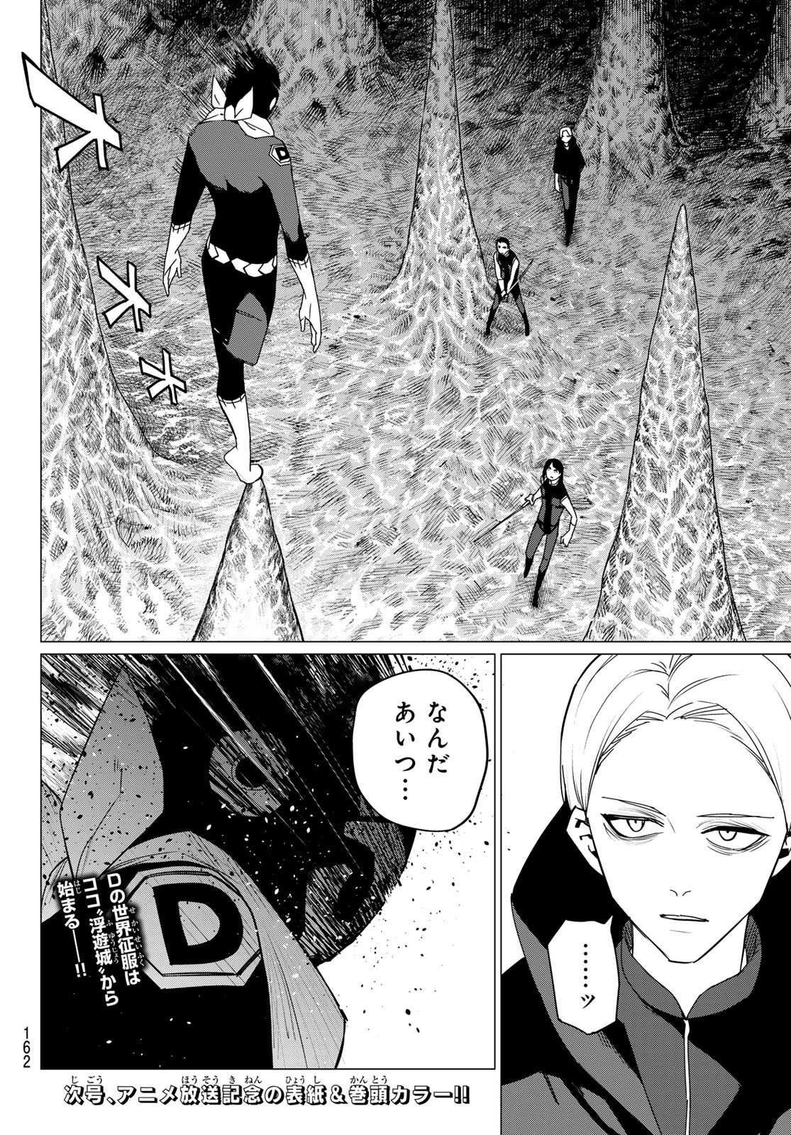 Sentai Dai Shikkaku - Chapter 133 - Page 18