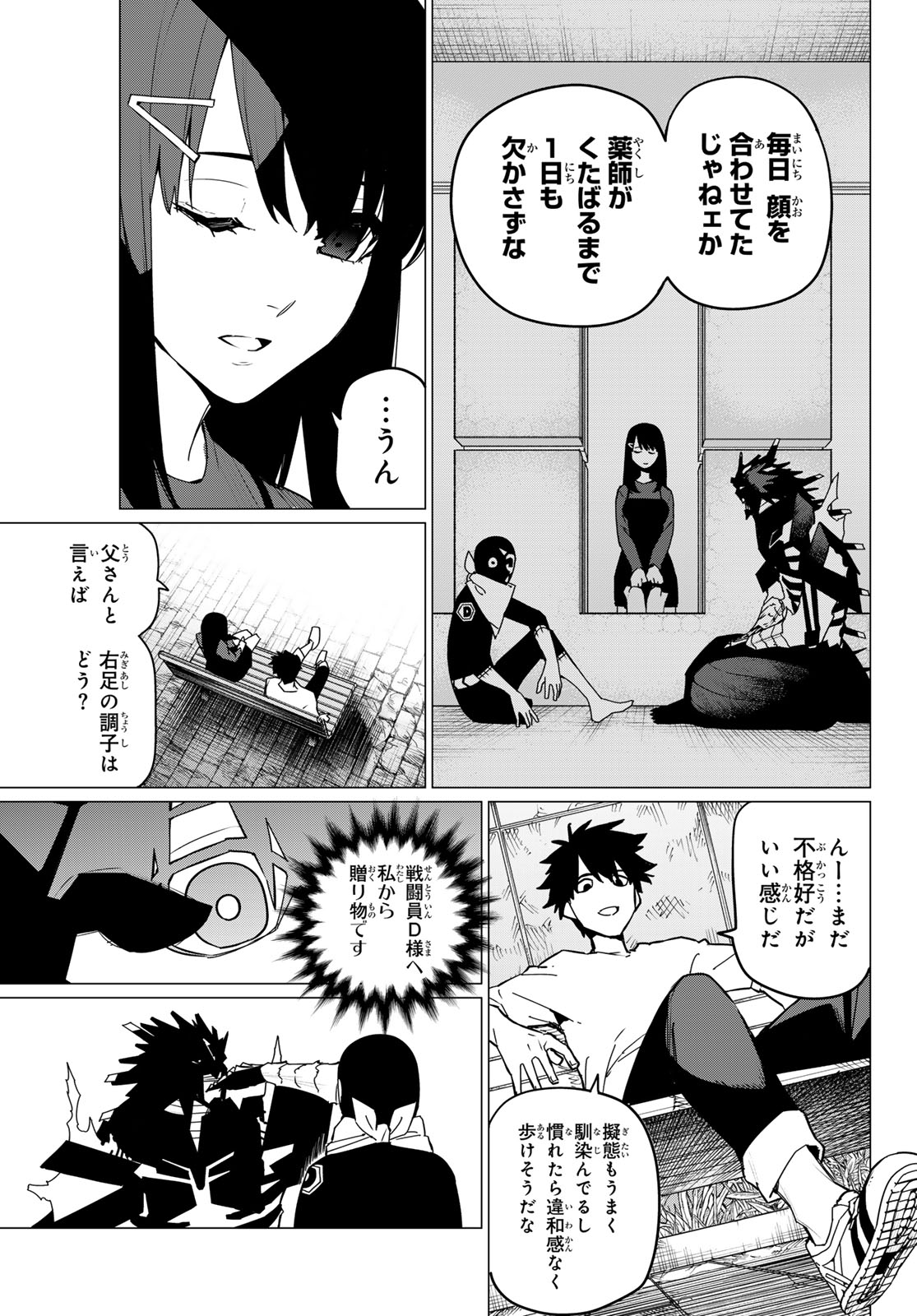 Sentai Dai Shikkaku - Chapter 133 - Page 3