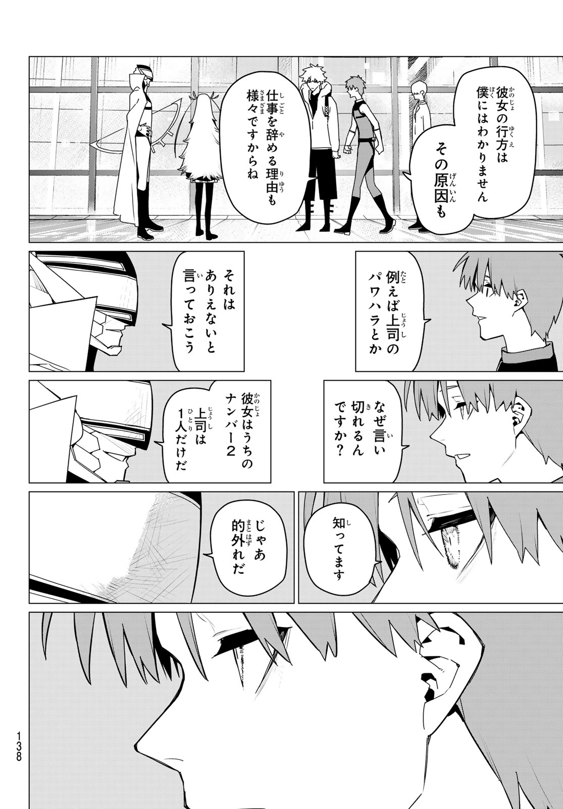 Sentai Dai Shikkaku - Chapter 135 - Page 12
