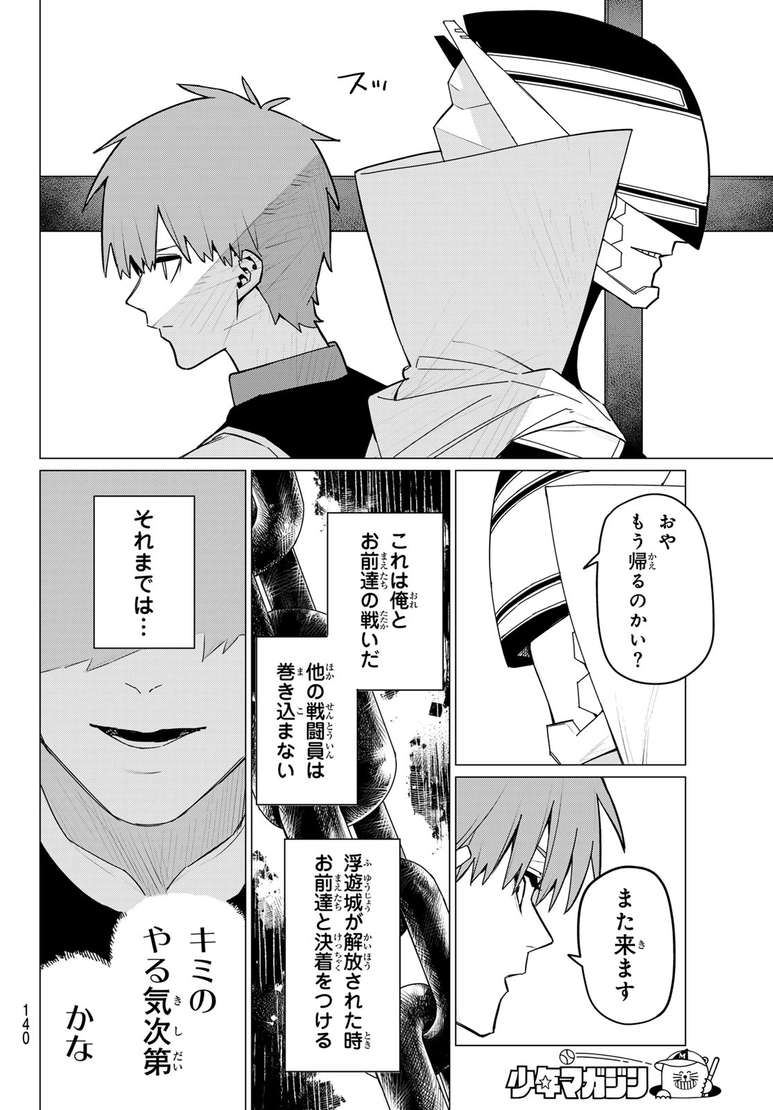 Sentai Dai Shikkaku - Chapter 135 - Page 14