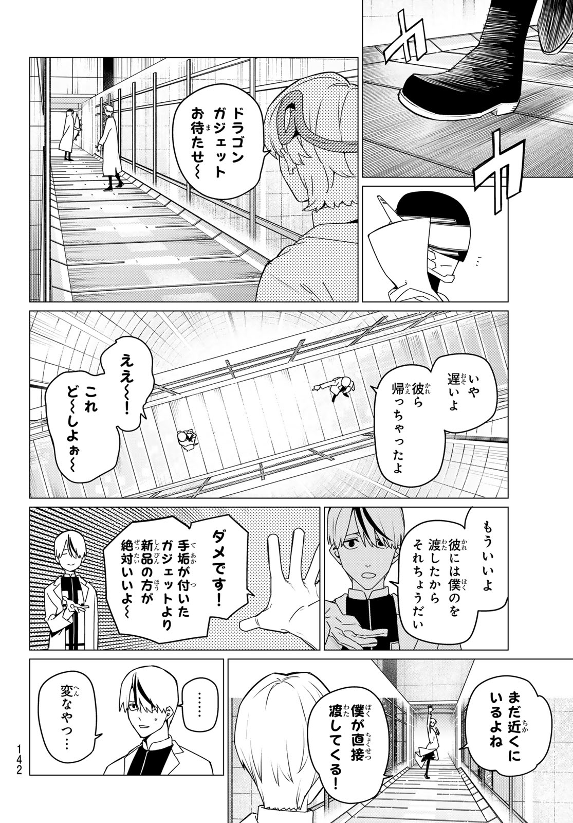 Sentai Dai Shikkaku - Chapter 135 - Page 16