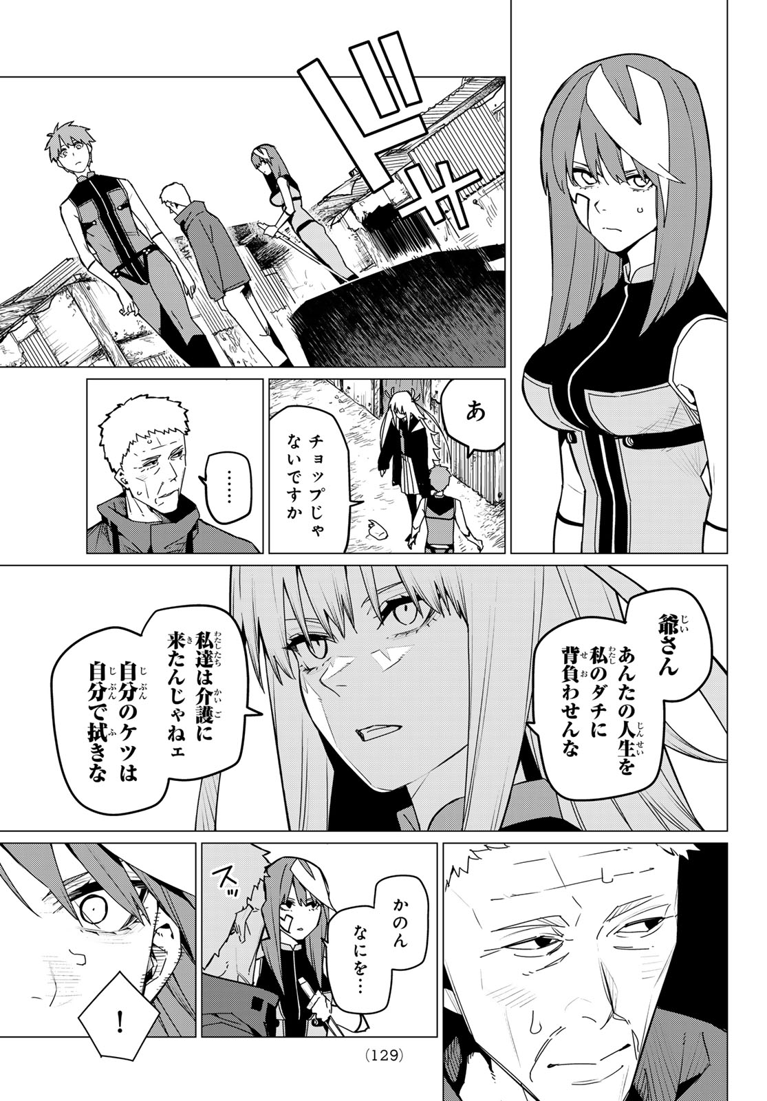 Sentai Dai Shikkaku - Chapter 140 - Page 14