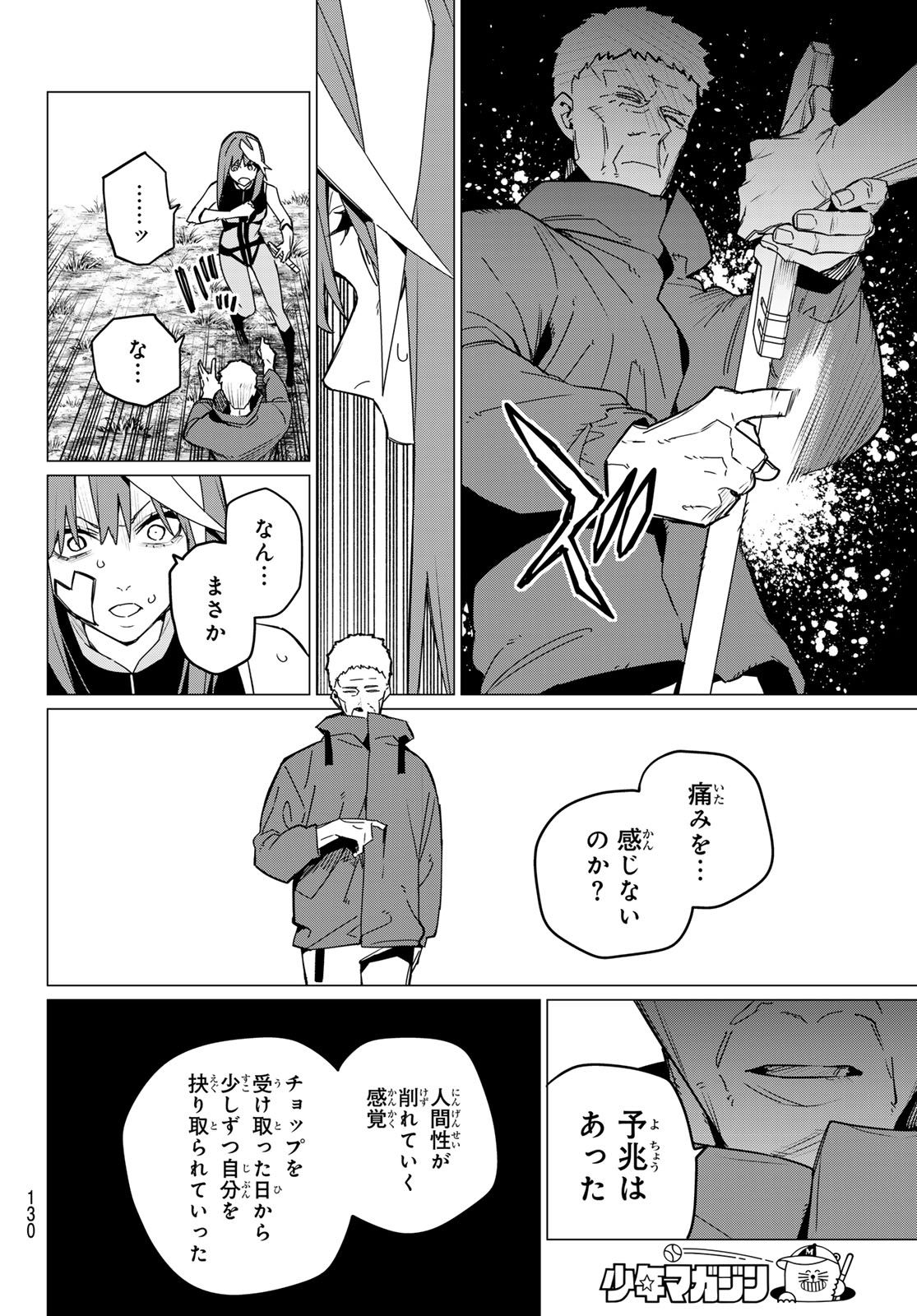 Sentai Dai Shikkaku - Chapter 140 - Page 15