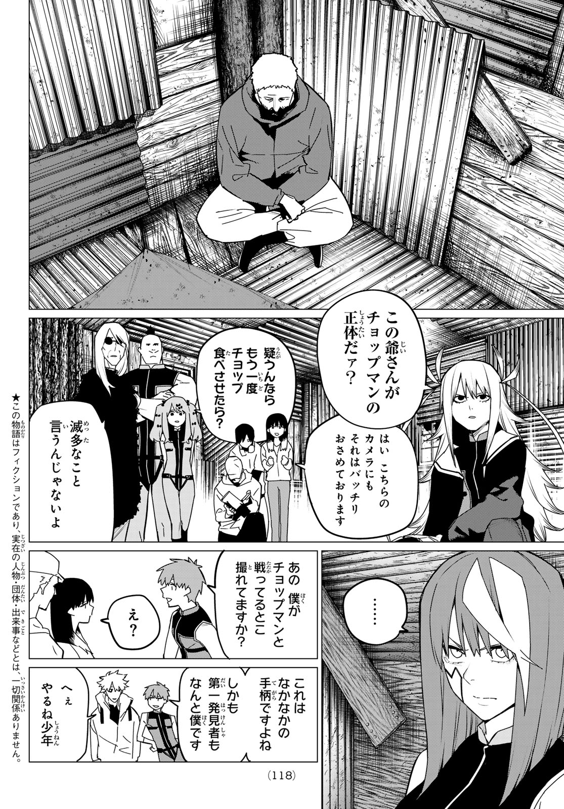 Sentai Dai Shikkaku - Chapter 140 - Page 3