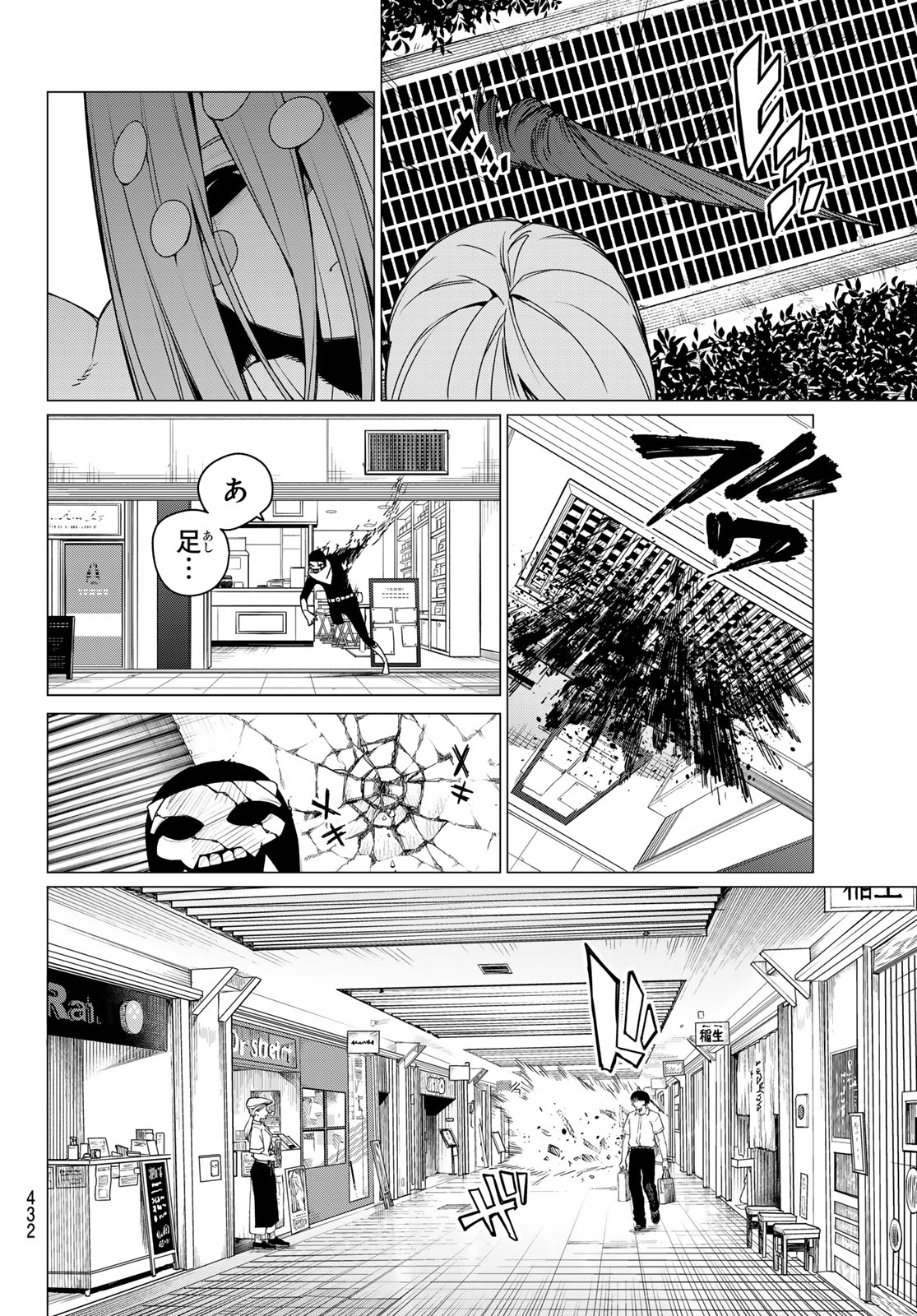 Sentai Dai Shikkaku - Chapter 150 - Page 4