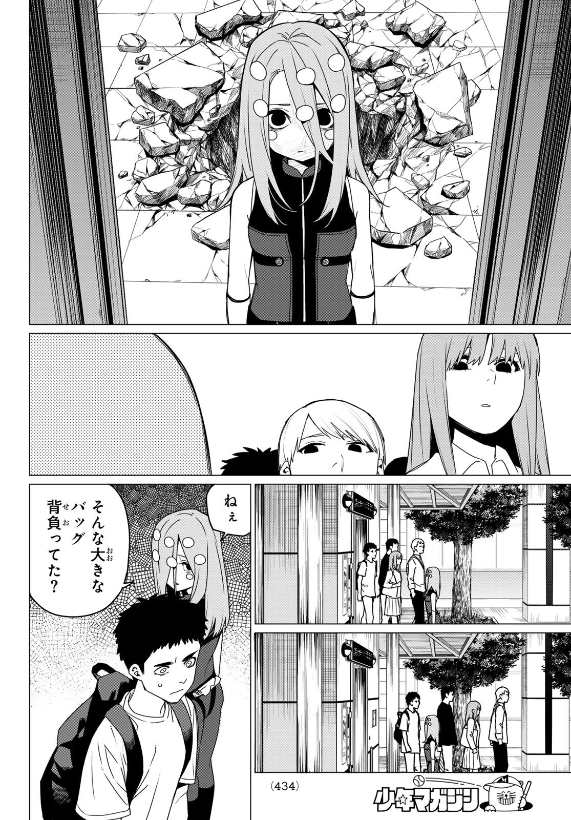 Sentai Dai Shikkaku - Chapter 150 - Page 6