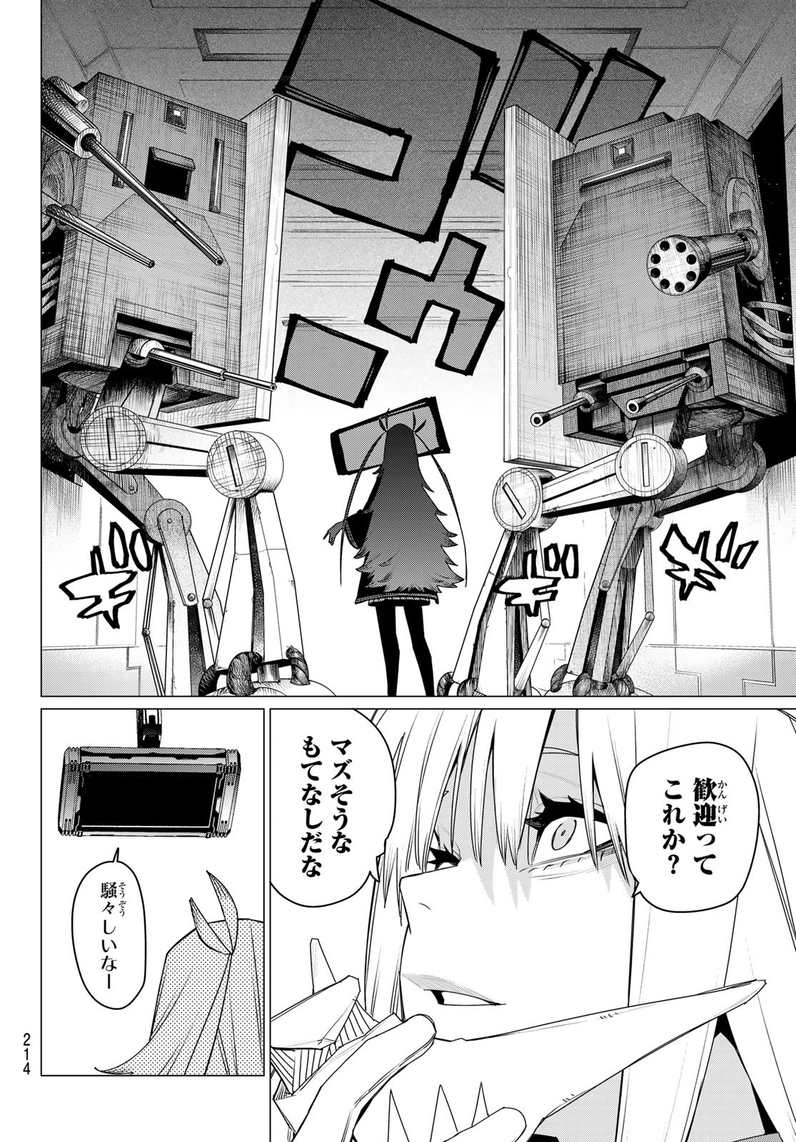 Sentai Dai Shikkaku - Chapter 155 - Page 4