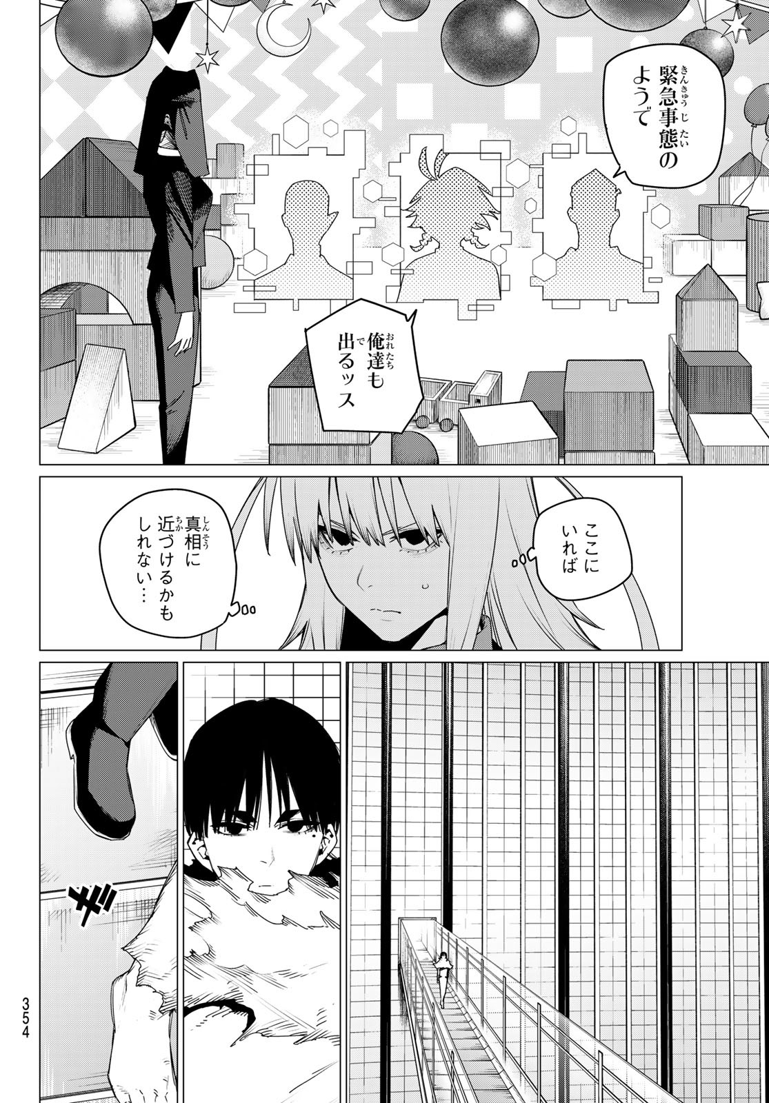 Sentai Dai Shikkaku - Chapter 156 - Page 4