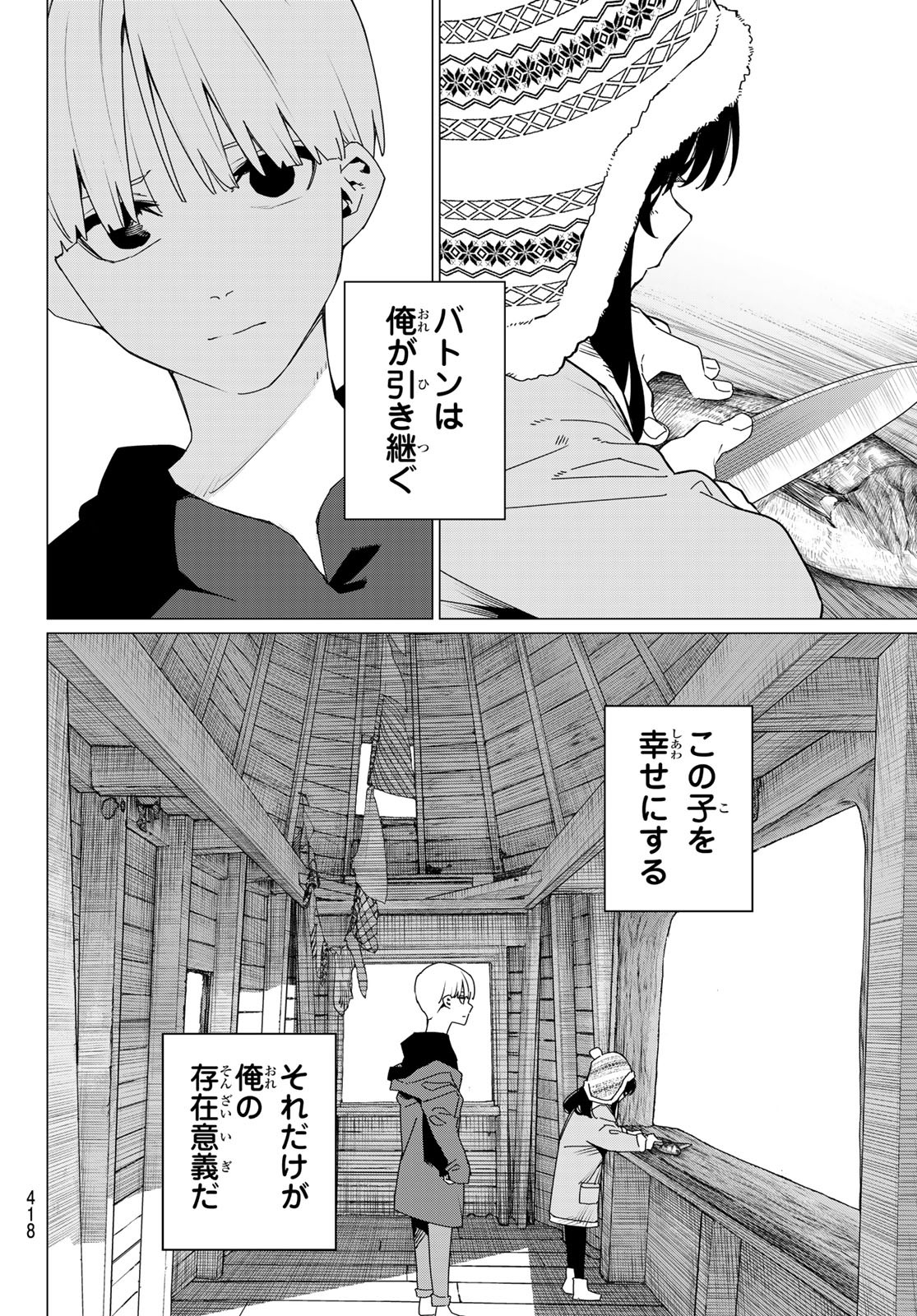 Sentai Dai Shikkaku - Chapter 169 - Page 4