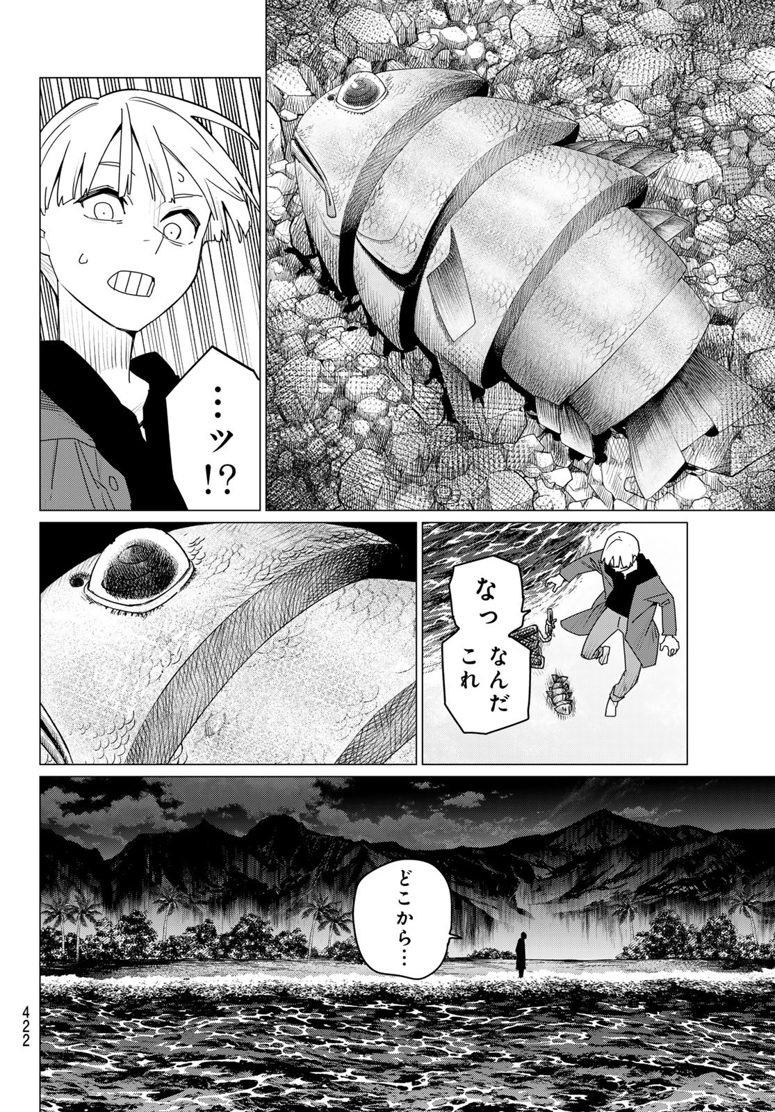 Sentai Dai Shikkaku - Chapter 169 - Page 8