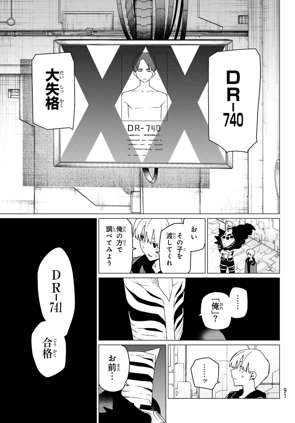 Sentai Dai Shikkaku - Chapter 170 - Page 12