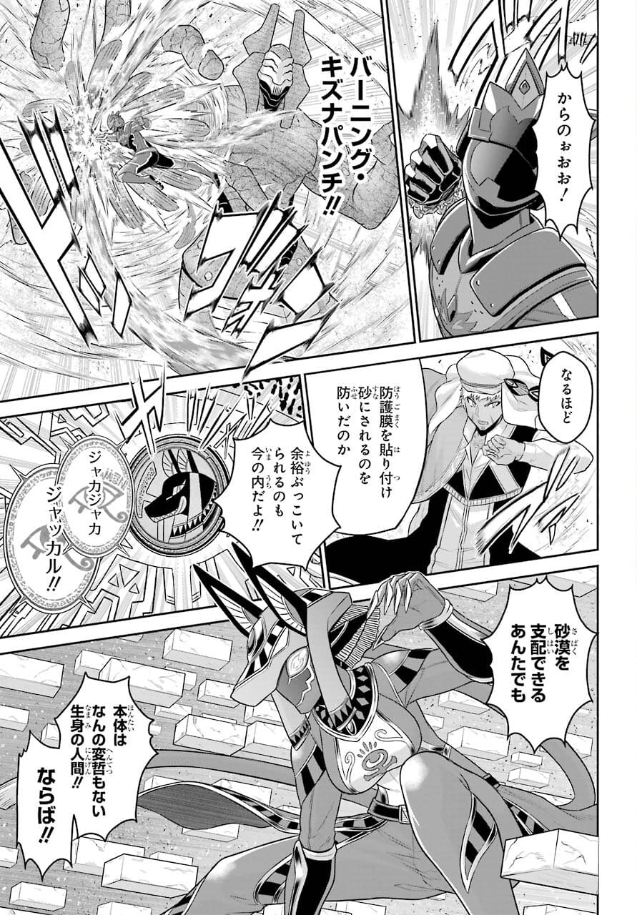 Sentai Red Isekai de Boukensha ni Naru - Chapter 11.1 - Page 11