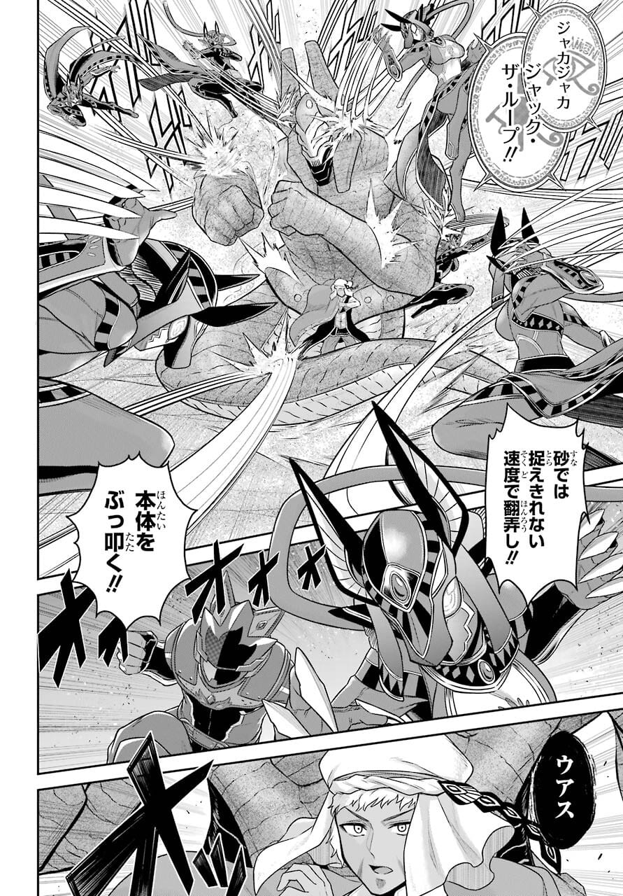 Sentai Red Isekai de Boukensha ni Naru - Chapter 11.1 - Page 12