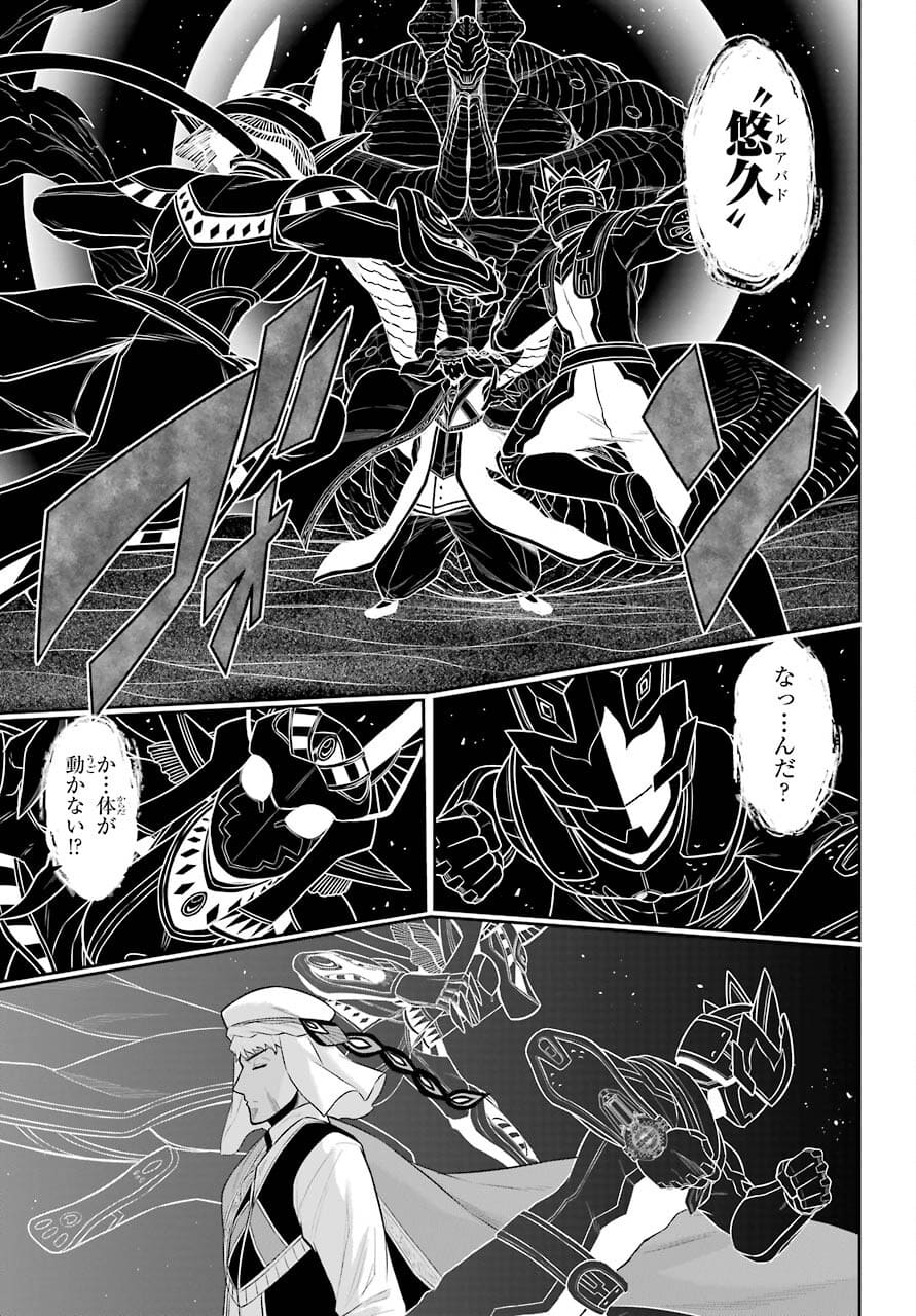Sentai Red Isekai de Boukensha ni Naru - Chapter 11.1 - Page 13