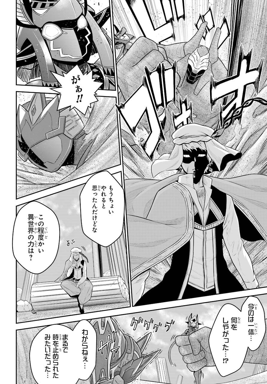 Sentai Red Isekai de Boukensha ni Naru - Chapter 11.1 - Page 14