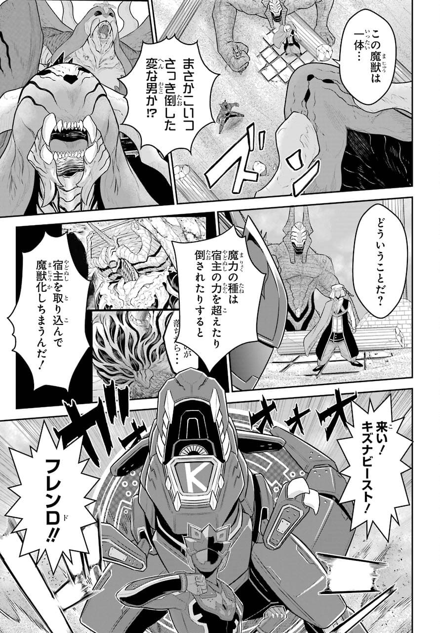 Sentai Red Isekai de Boukensha ni Naru - Chapter 11.1 - Page 17