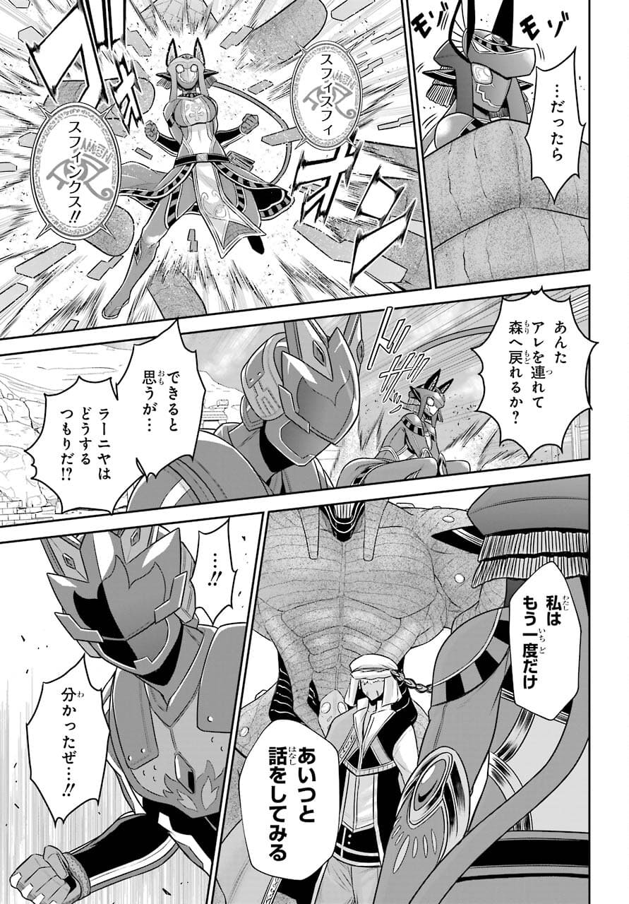 Sentai Red Isekai de Boukensha ni Naru - Chapter 11.1 - Page 19