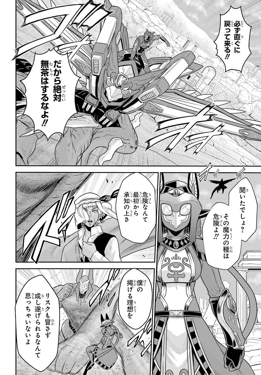 Sentai Red Isekai de Boukensha ni Naru - Chapter 11.1 - Page 20