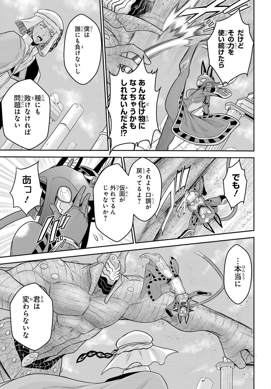 Sentai Red Isekai de Boukensha ni Naru - Chapter 11.1 - Page 21