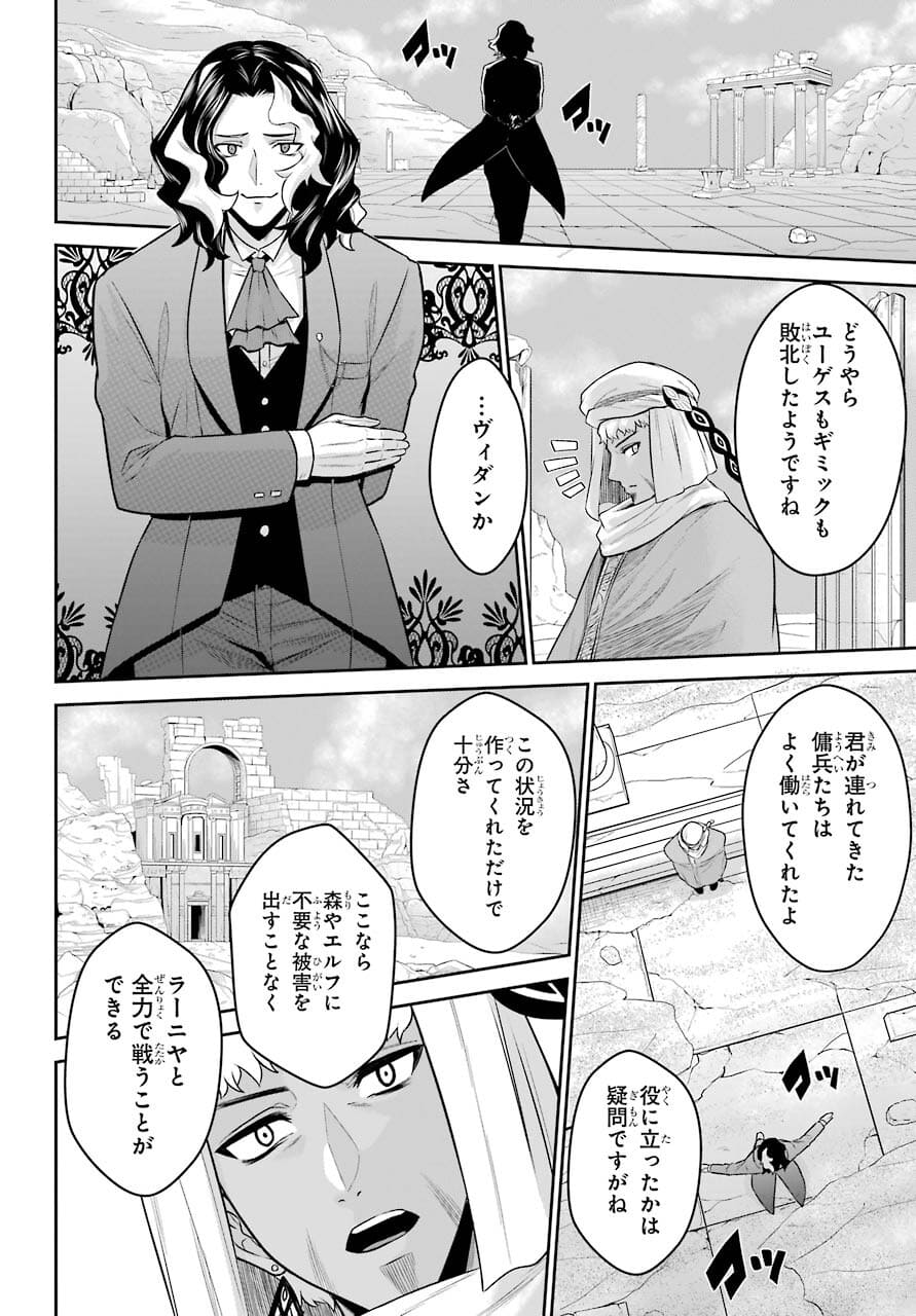 Sentai Red Isekai de Boukensha ni Naru - Chapter 11.1 - Page 4