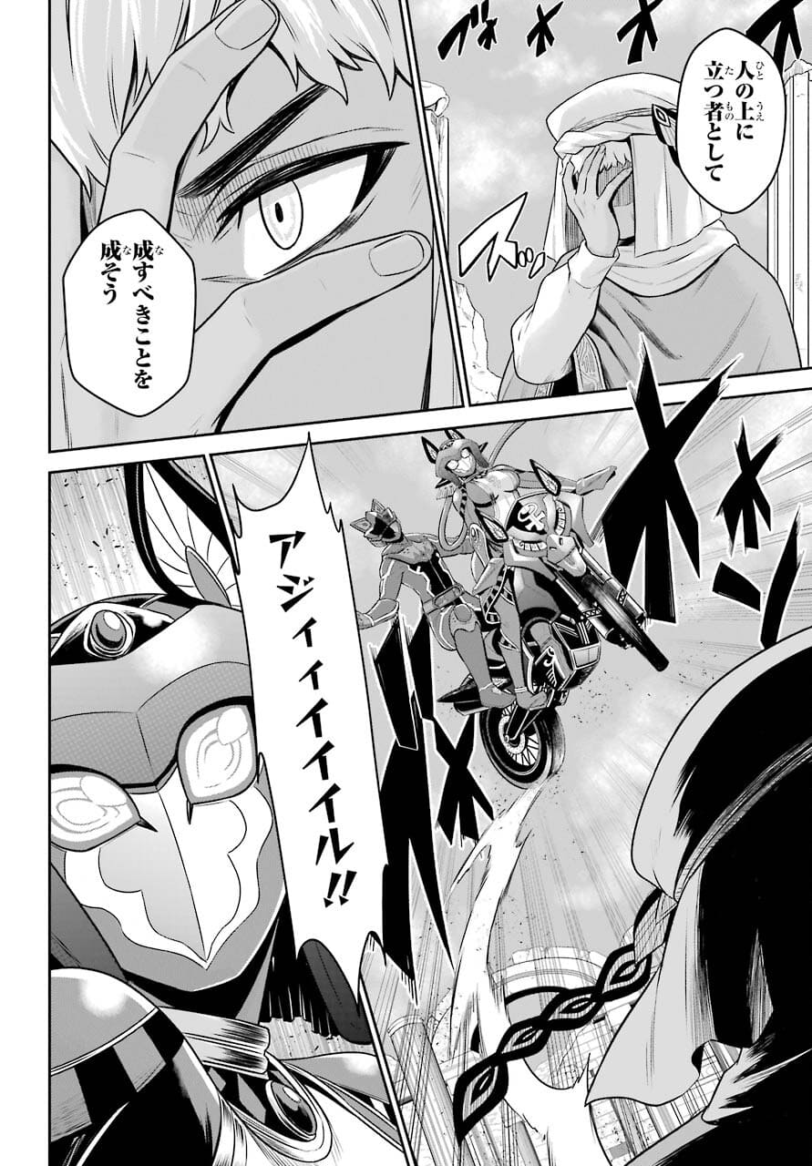 Sentai Red Isekai de Boukensha ni Naru - Chapter 11.1 - Page 6