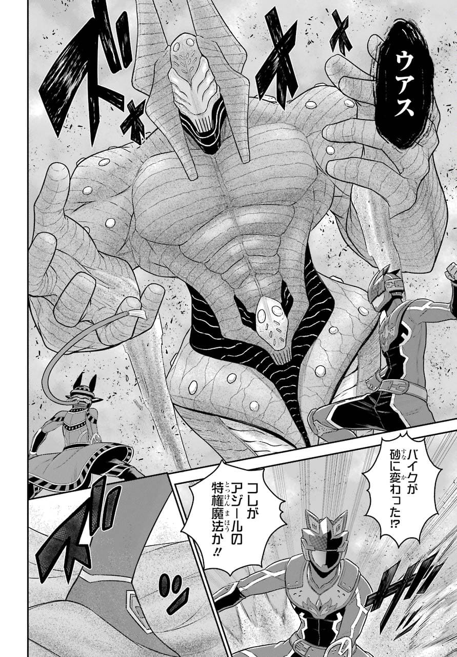Sentai Red Isekai de Boukensha ni Naru - Chapter 11.1 - Page 8