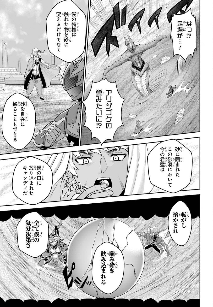 Sentai Red Isekai de Boukensha ni Naru - Chapter 11.1 - Page 9