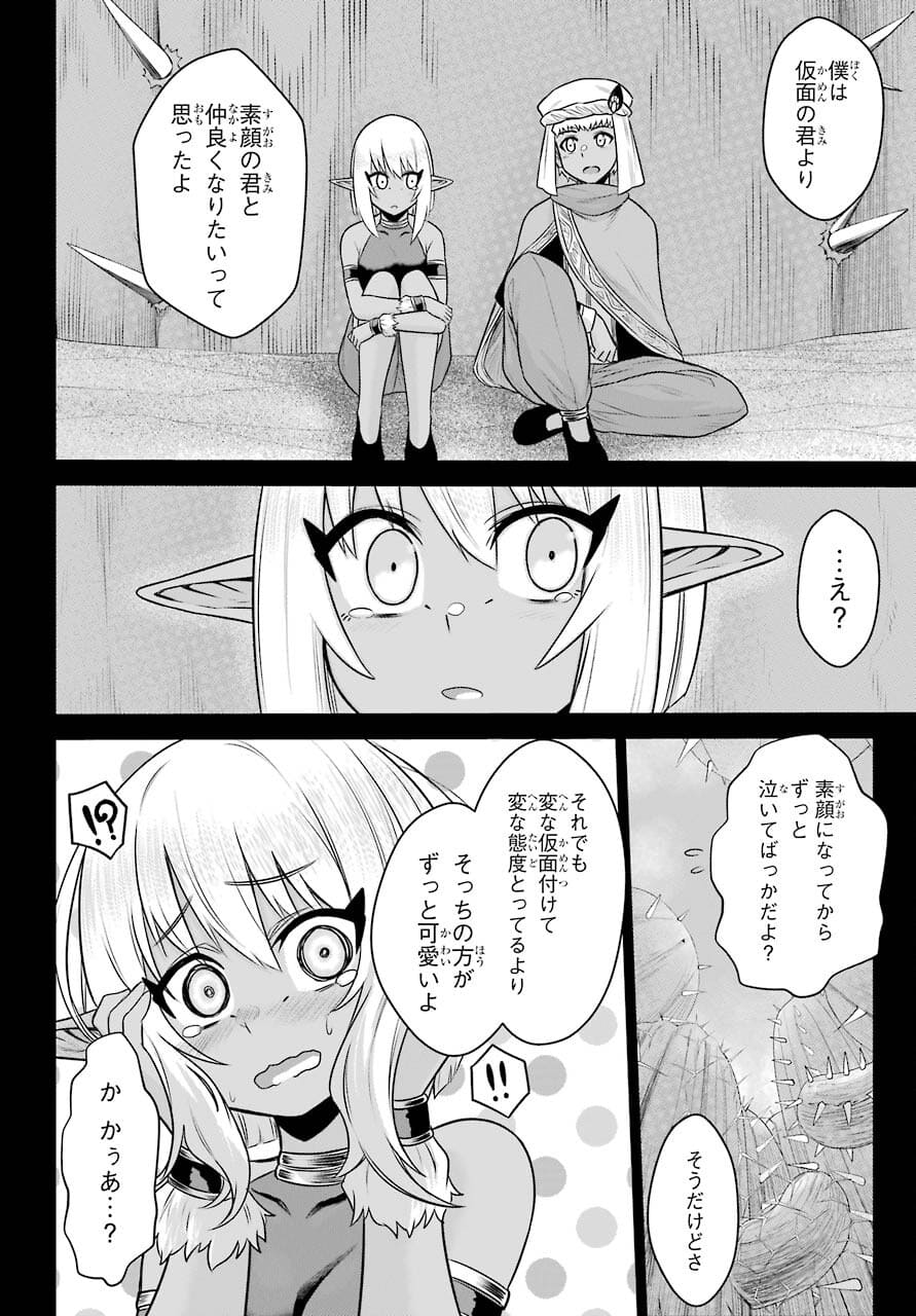 Sentai Red Isekai de Boukensha ni Naru - Chapter 11.2 - Page 10