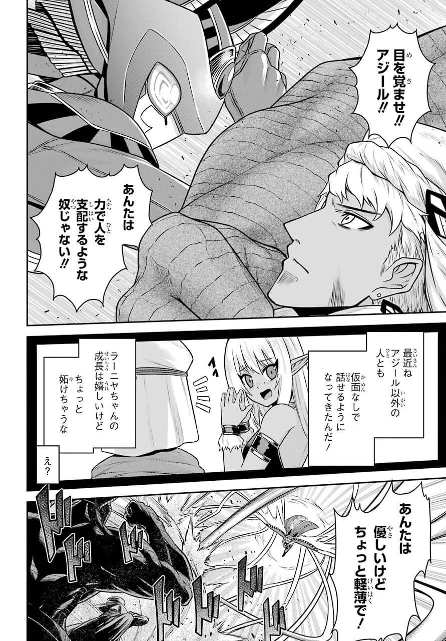 Sentai Red Isekai de Boukensha ni Naru - Chapter 11.2 - Page 12