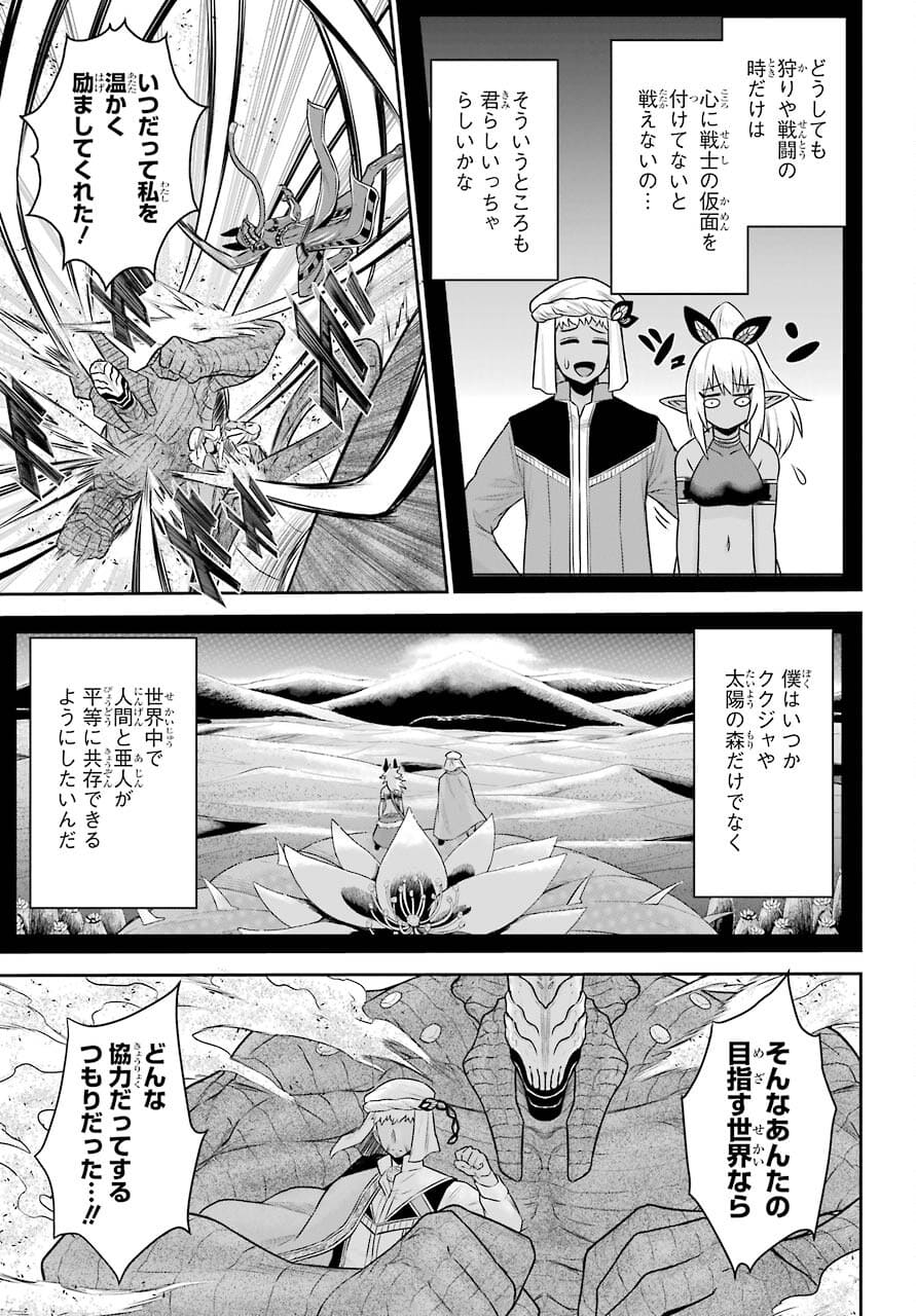 Sentai Red Isekai de Boukensha ni Naru - Chapter 11.2 - Page 13