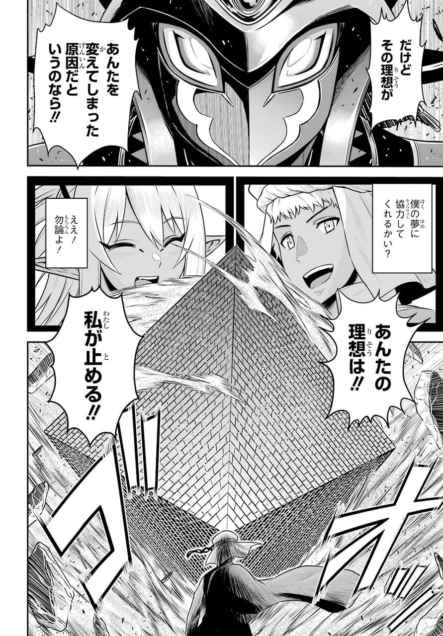 Sentai Red Isekai de Boukensha ni Naru - Chapter 11.2 - Page 14
