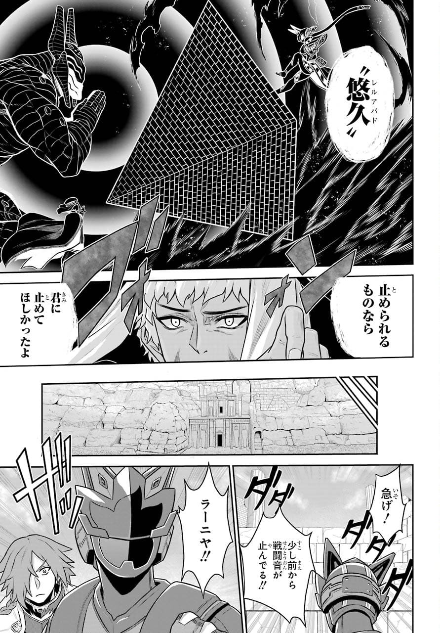 Sentai Red Isekai de Boukensha ni Naru - Chapter 11.2 - Page 15