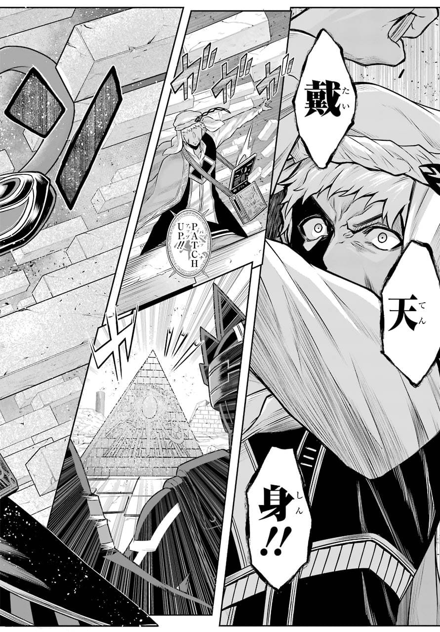 Sentai Red Isekai de Boukensha ni Naru - Chapter 11.2 - Page 18