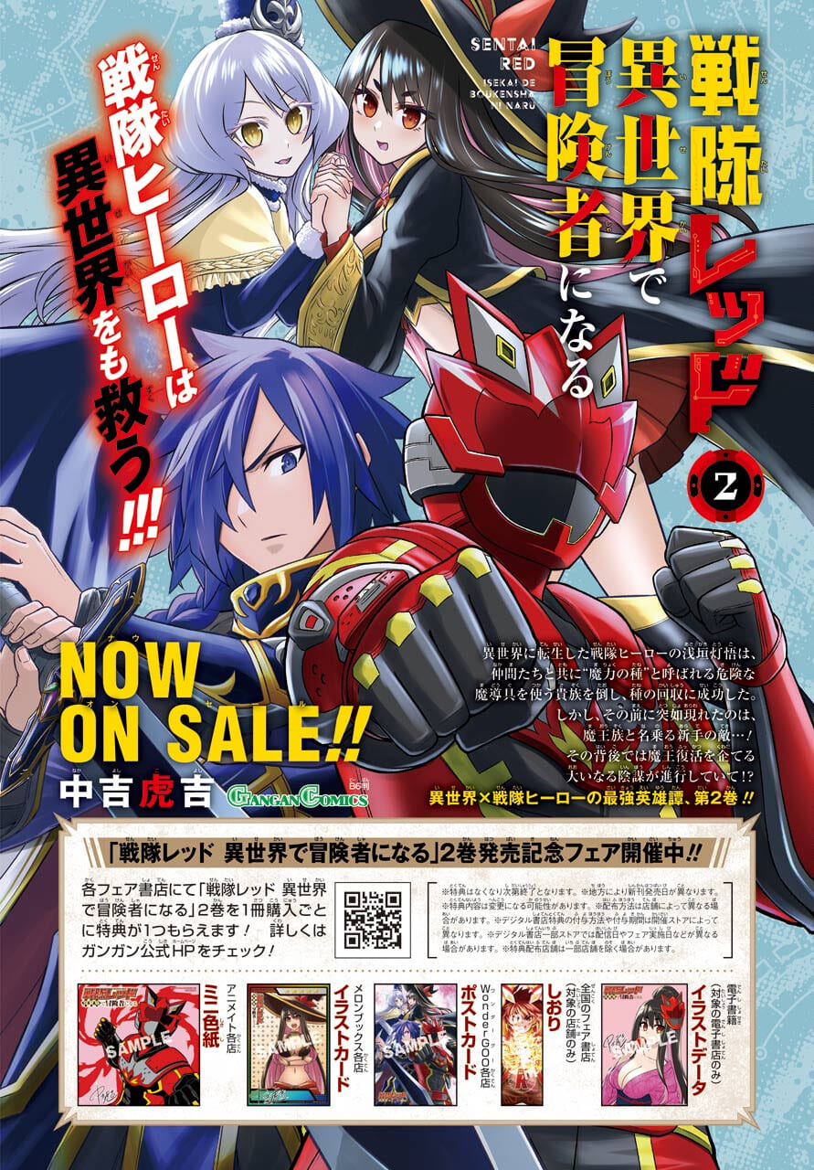 Sentai Red Isekai de Boukensha ni Naru - Chapter 11.2 - Page 2
