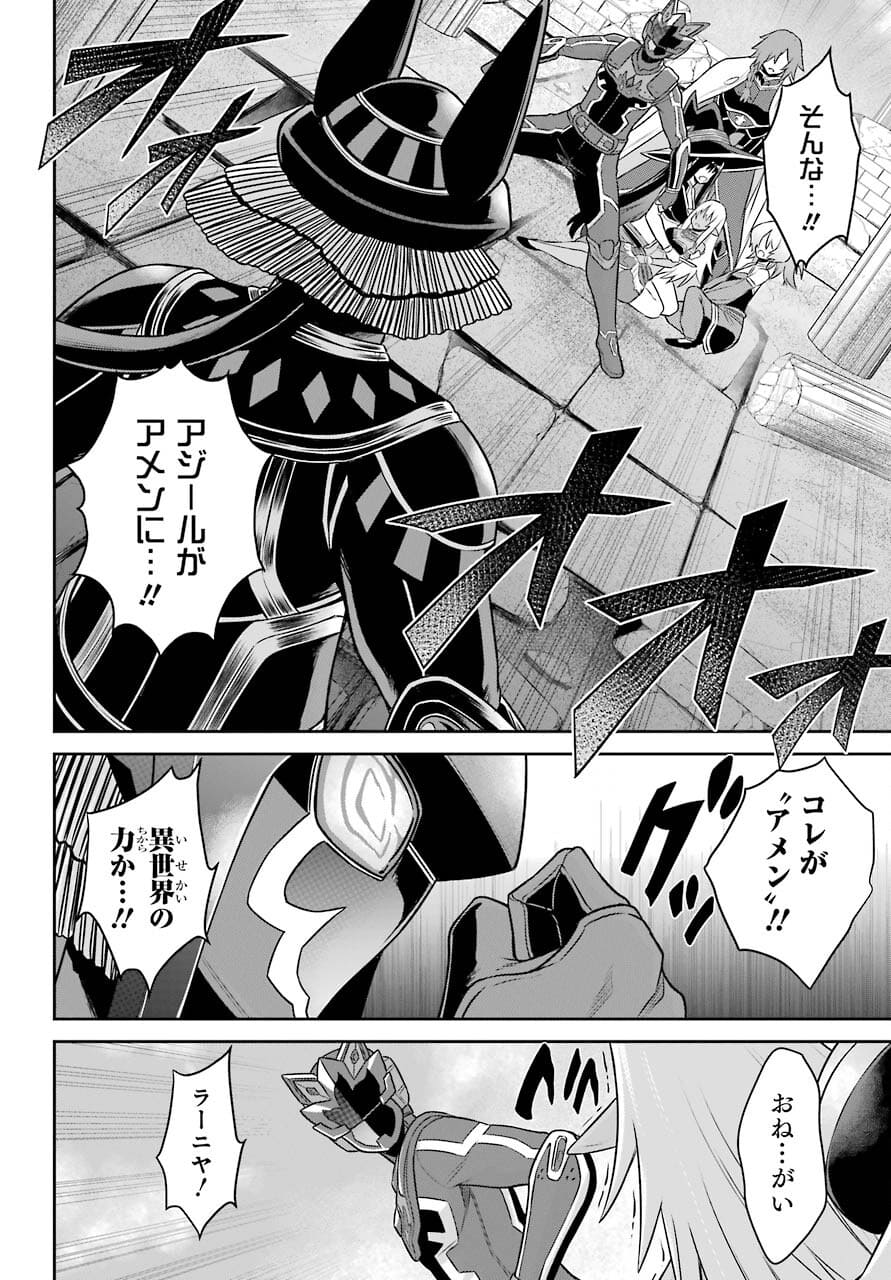 Sentai Red Isekai de Boukensha ni Naru - Chapter 11.2 - Page 20