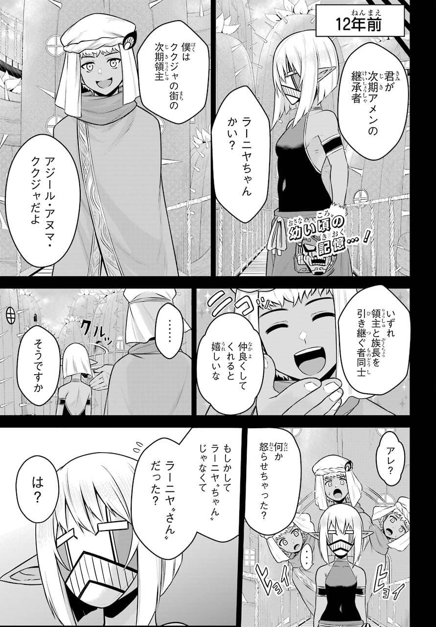 Sentai Red Isekai de Boukensha ni Naru - Chapter 11.2 - Page 3
