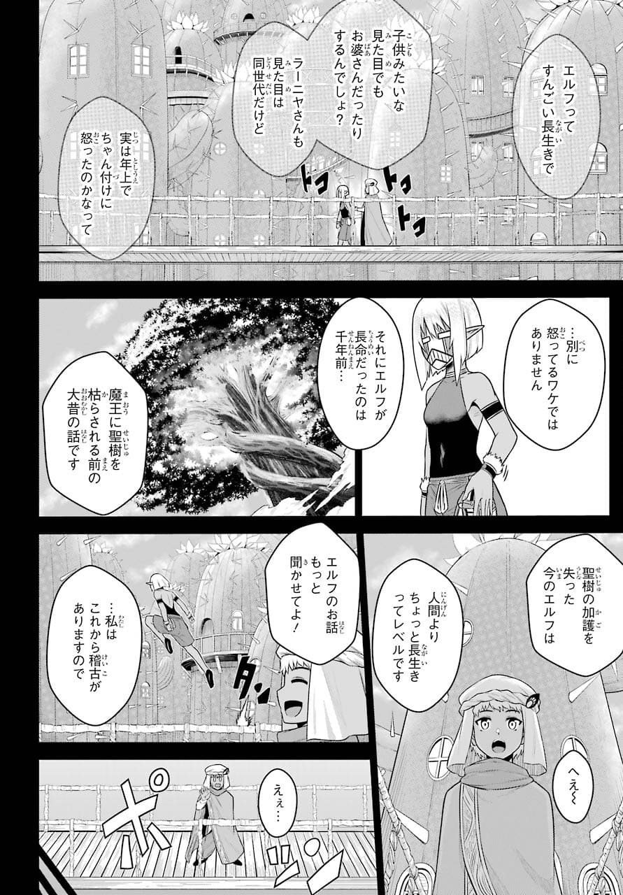 Sentai Red Isekai de Boukensha ni Naru - Chapter 11.2 - Page 4