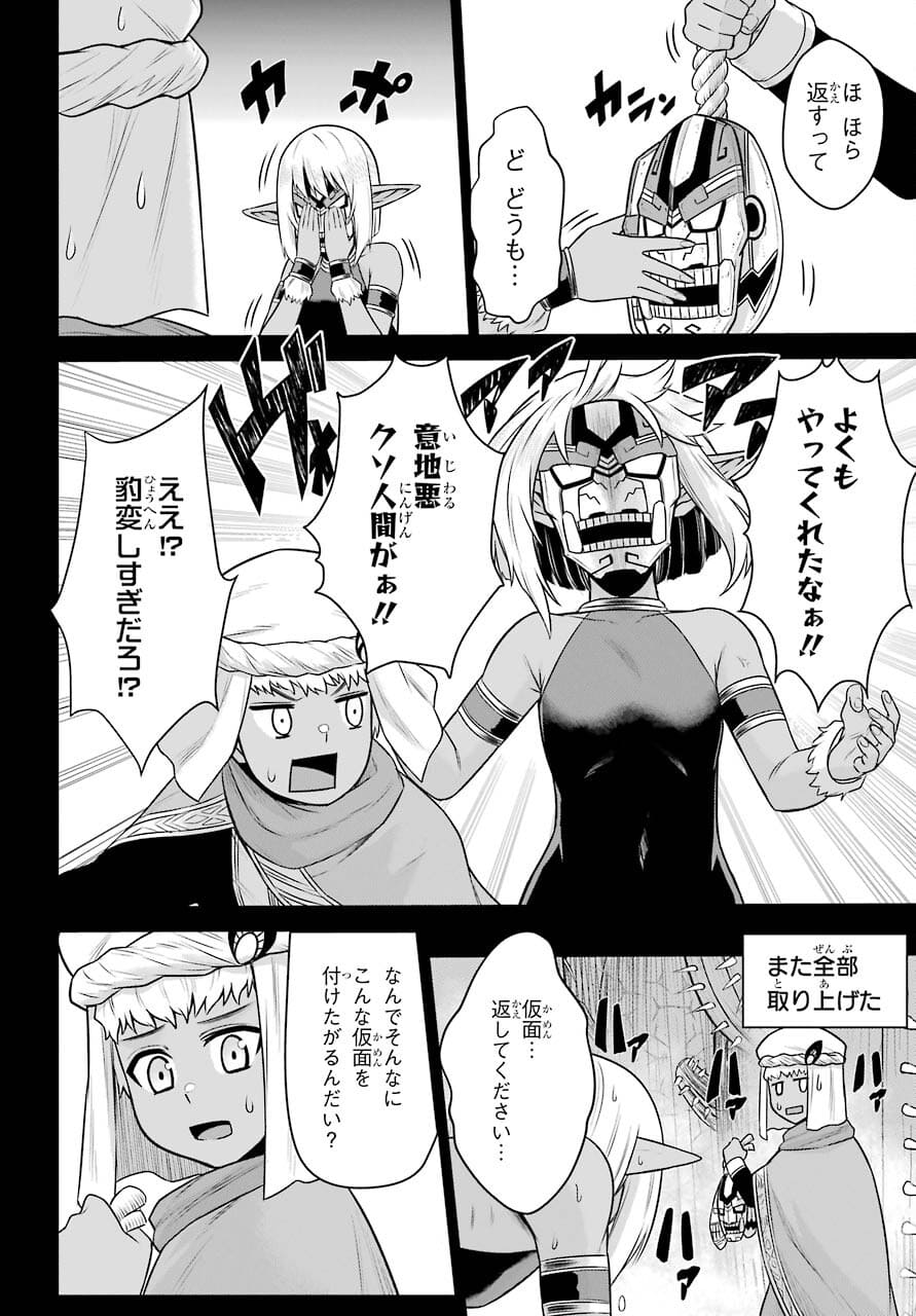 Sentai Red Isekai de Boukensha ni Naru - Chapter 11.2 - Page 8