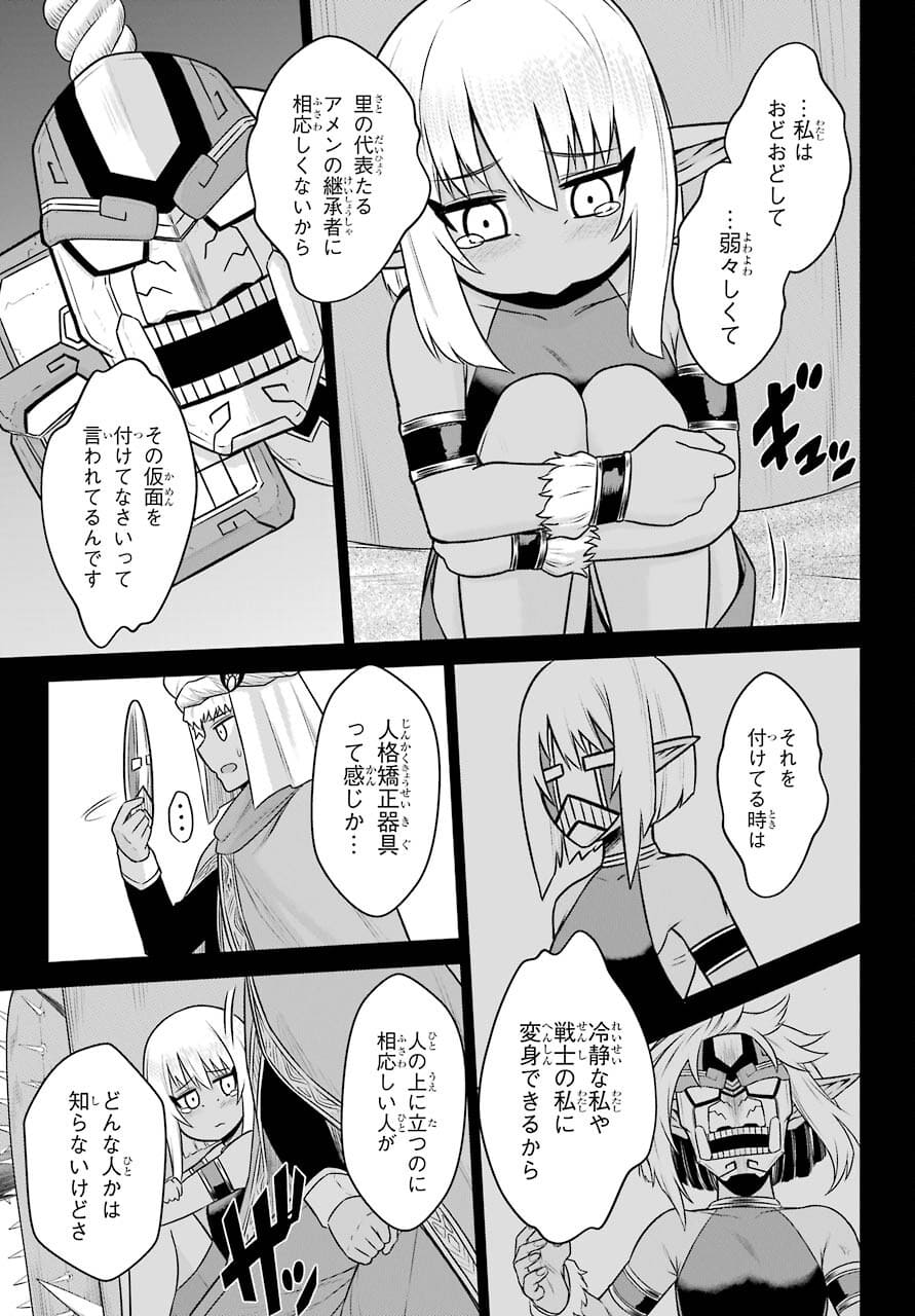 Sentai Red Isekai de Boukensha ni Naru - Chapter 11.2 - Page 9