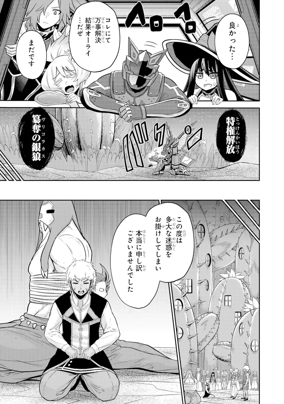 Sentai Red Isekai de Boukensha ni Naru - Chapter 13.2 - Page 1