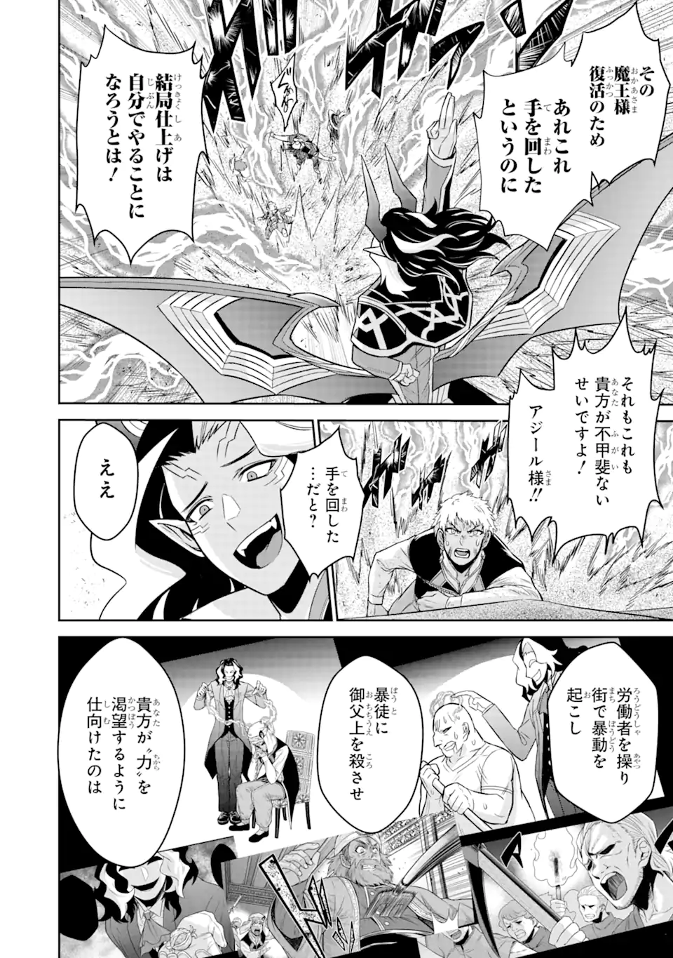 Sentai Red Isekai de Boukensha ni Naru - Chapter 13.2 - Page 10