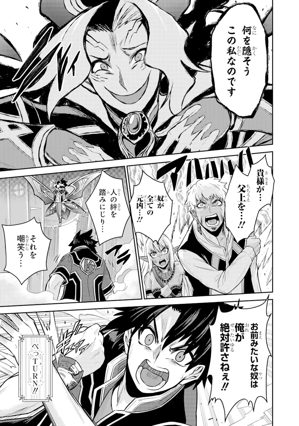 Sentai Red Isekai de Boukensha ni Naru - Chapter 13.2 - Page 11