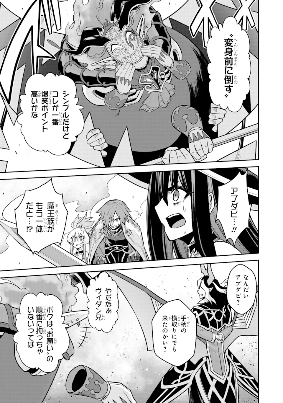 Sentai Red Isekai de Boukensha ni Naru - Chapter 13.2 - Page 13