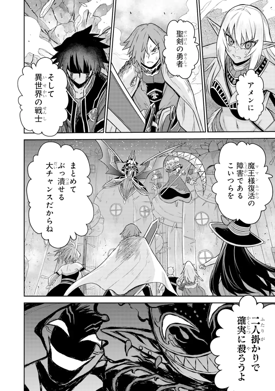 Sentai Red Isekai de Boukensha ni Naru - Chapter 13.2 - Page 14