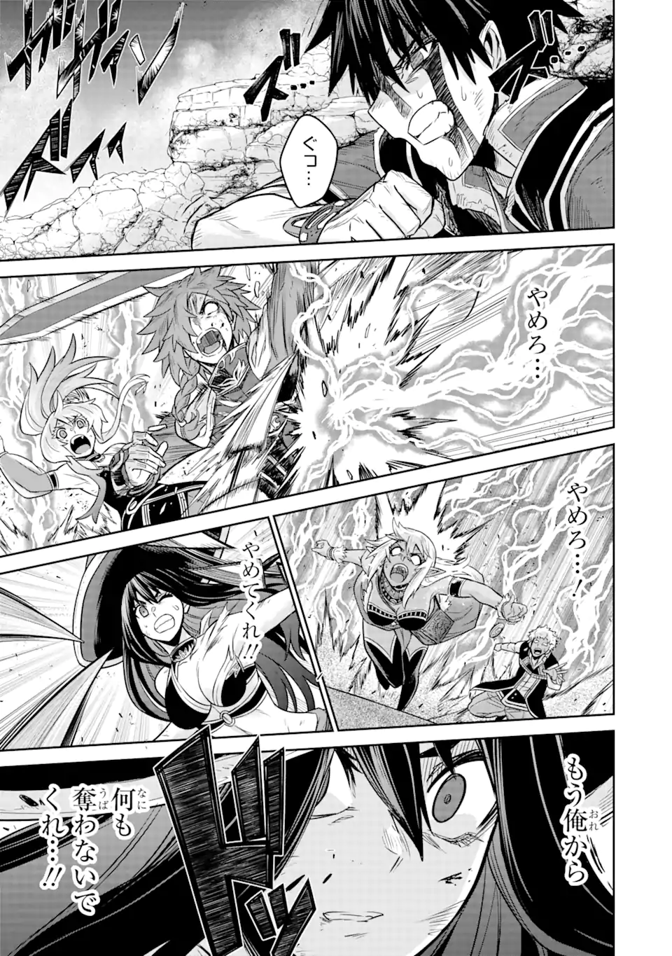 Sentai Red Isekai de Boukensha ni Naru - Chapter 13.2 - Page 15