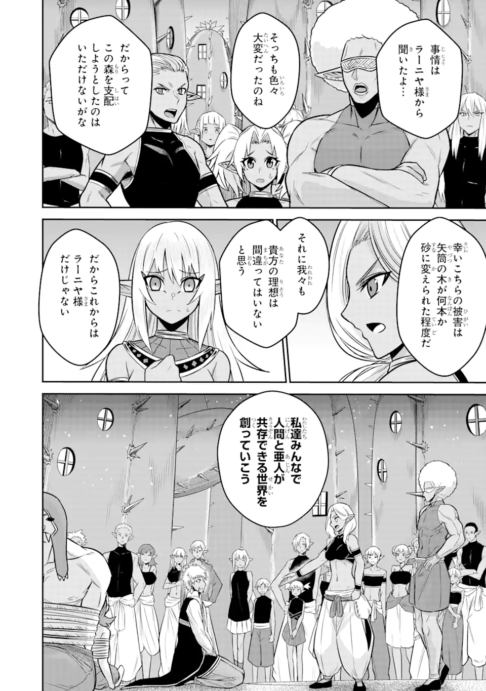 Sentai Red Isekai de Boukensha ni Naru - Chapter 13.2 - Page 2