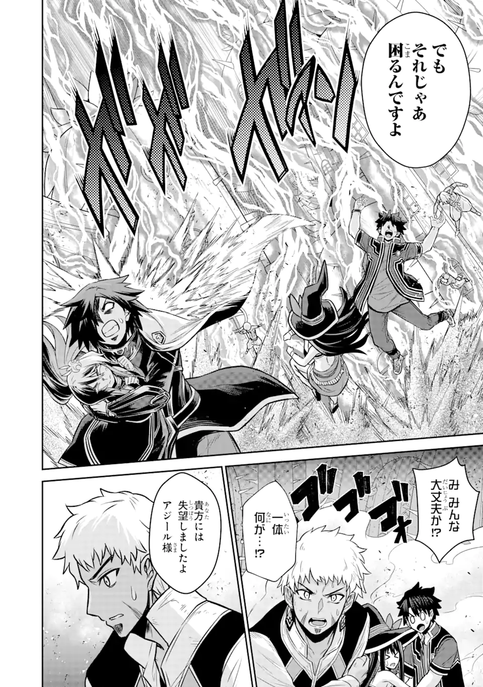 Sentai Red Isekai de Boukensha ni Naru - Chapter 13.2 - Page 4