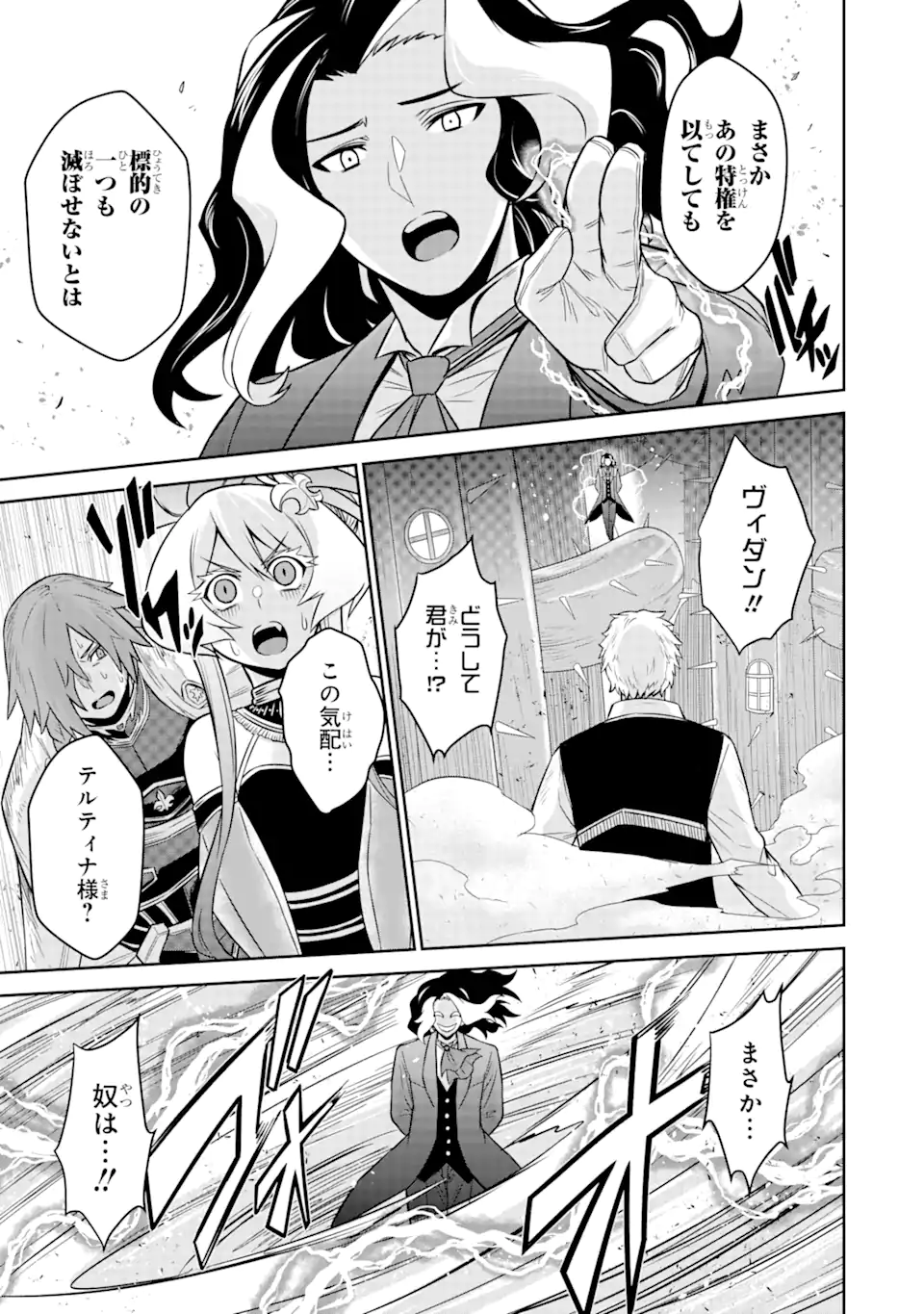 Sentai Red Isekai de Boukensha ni Naru - Chapter 13.2 - Page 5