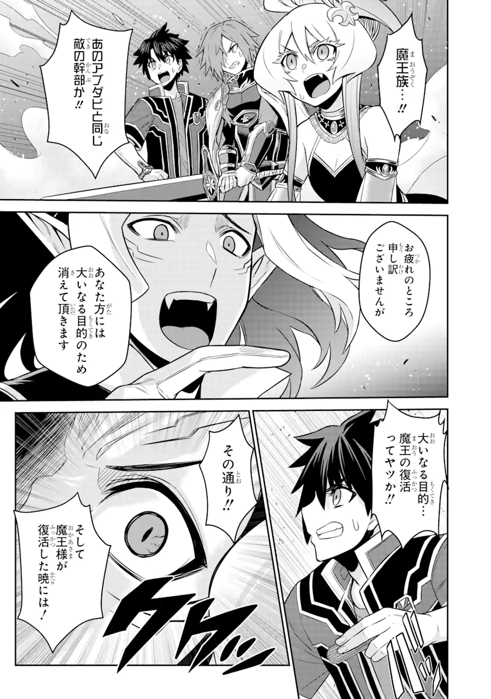 Sentai Red Isekai de Boukensha ni Naru - Chapter 13.2 - Page 7