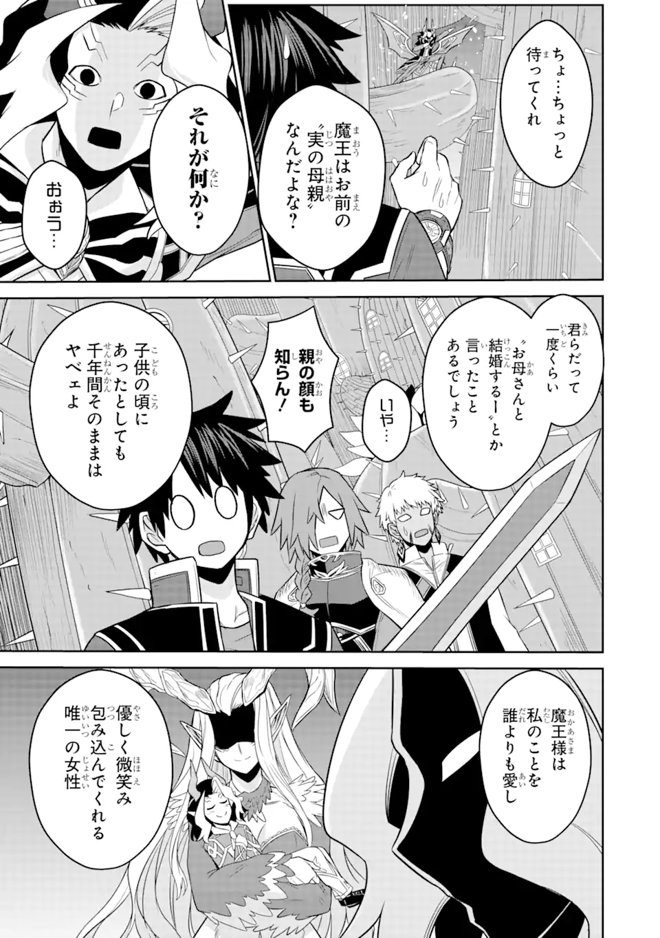 Sentai Red Isekai de Boukensha ni Naru - Chapter 13.2 - Page 9